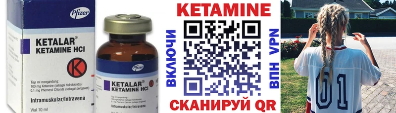 Кетамин VHQ  Полярные Зори 