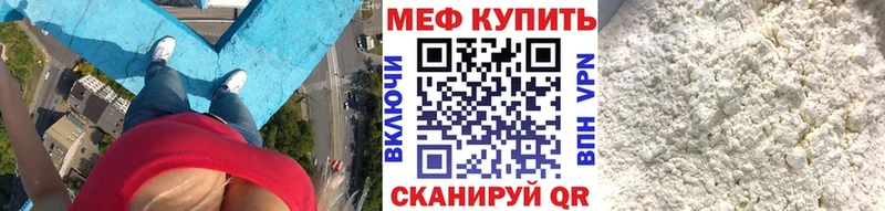 Мефедрон кристаллы Полярные Зори