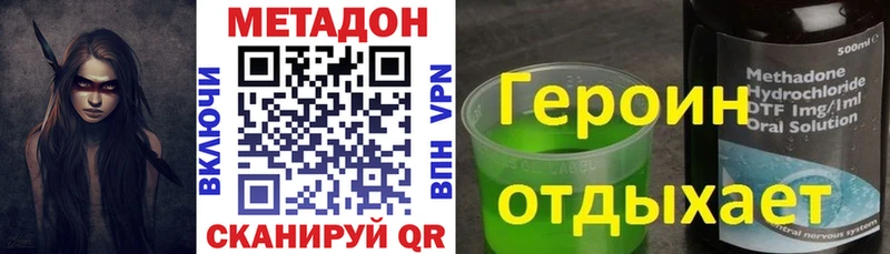 Метадон кристалл  Полярные Зори 