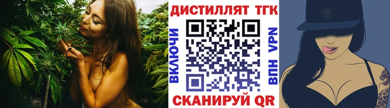 Дистиллят ТГК THC oil  цены наркотик  Полярные Зори 
